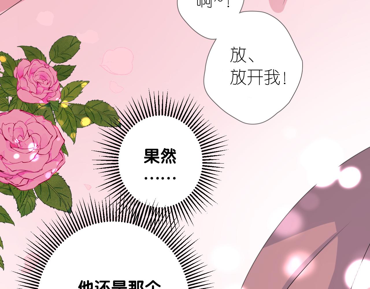 第二季 7.我会再来找你43