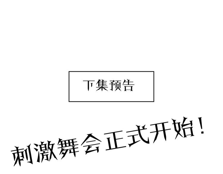 第7话 秘闻99