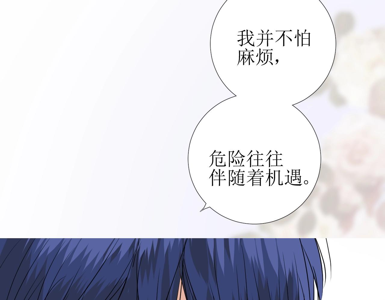 第43话 无法拒绝的条件70