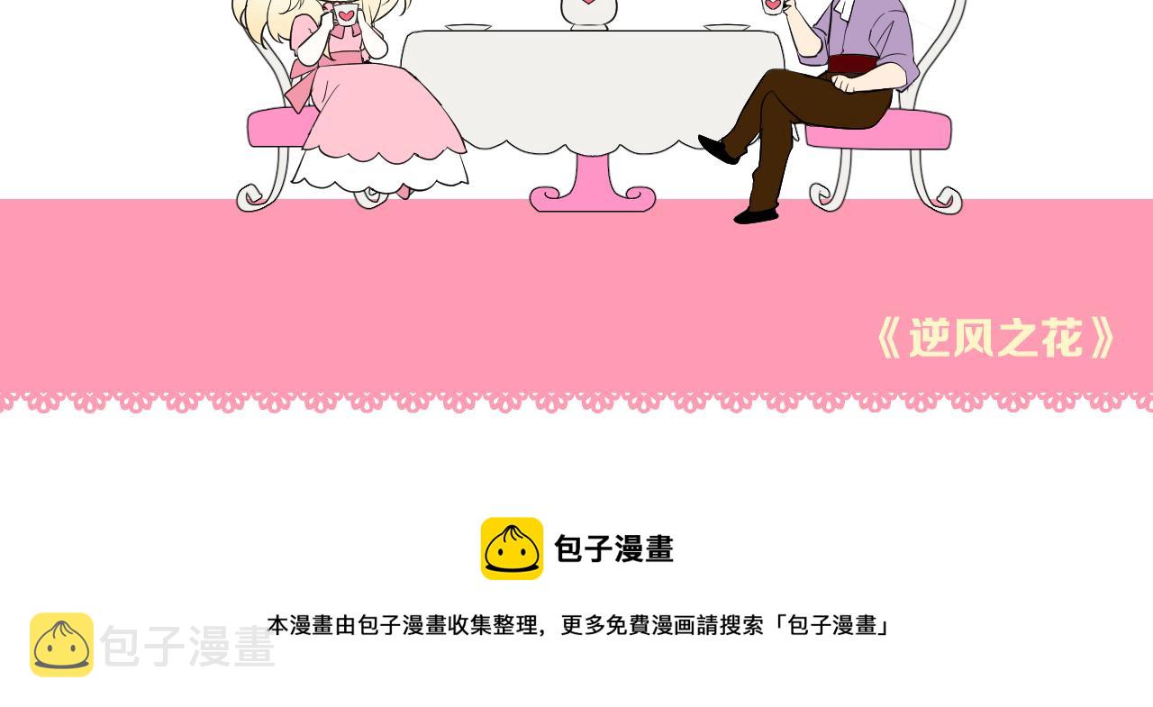 第二季 48 归途114