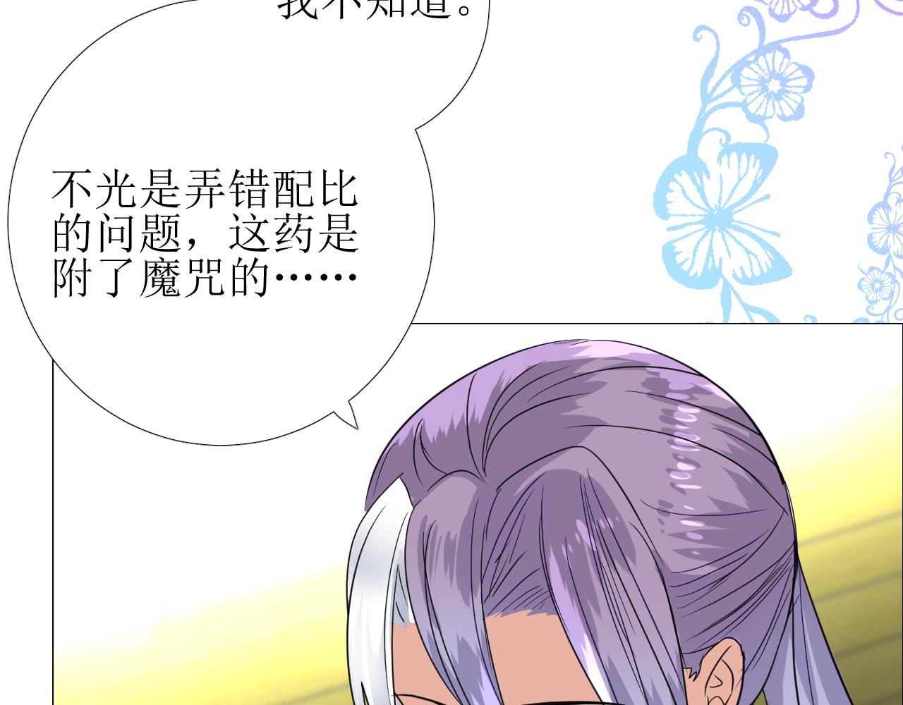 第71话 公主的秘密74
