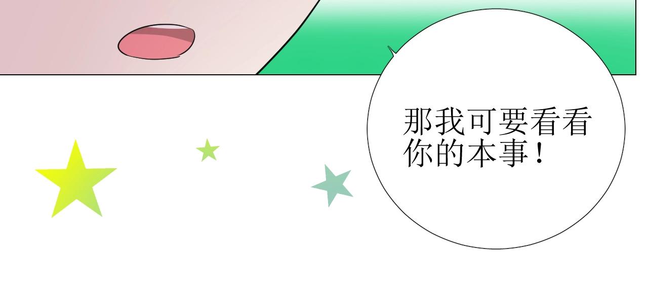 第34话 不想被当作弱点49