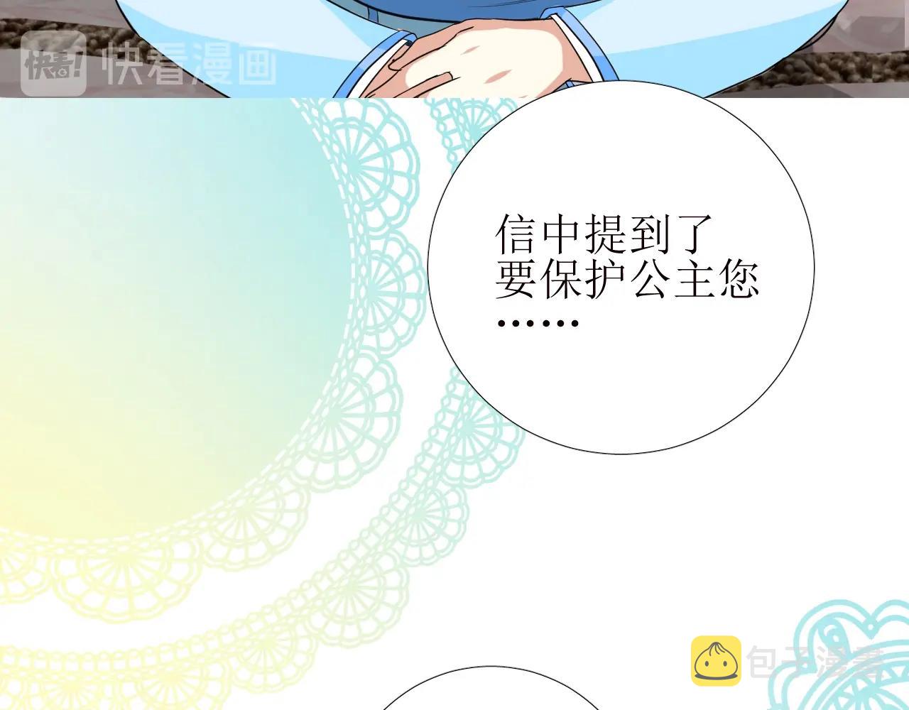 第55话 疑虑还是吃醋8