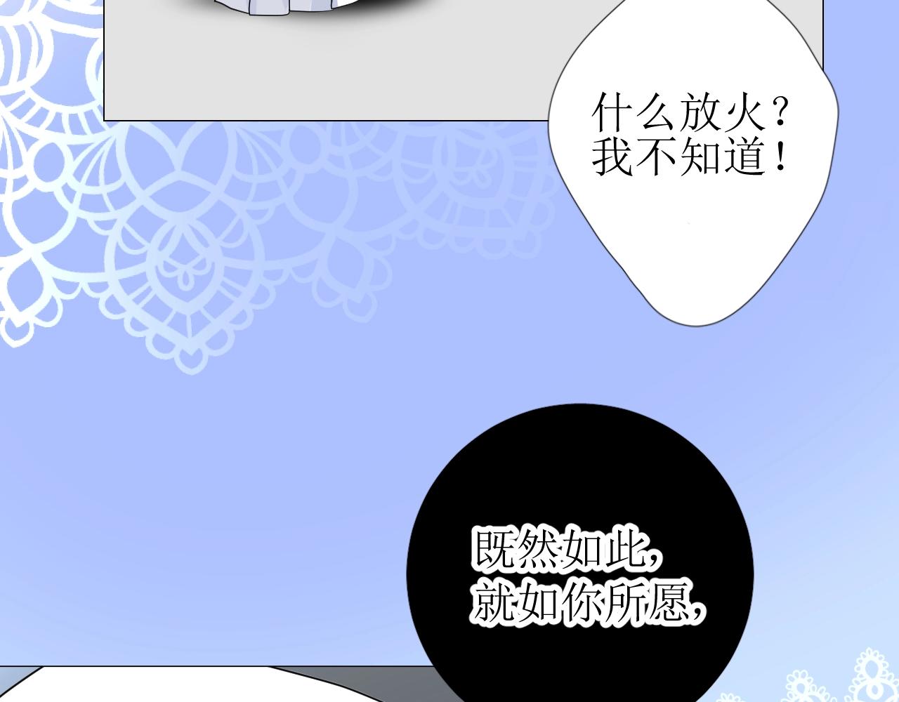 第27话 为他人涉险87