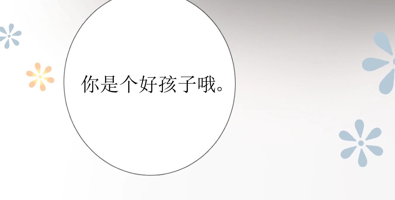 第13话 地牢里的玫瑰32