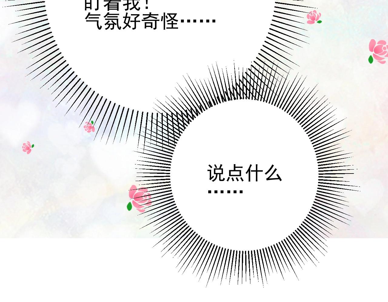第42话 和我结婚吧28