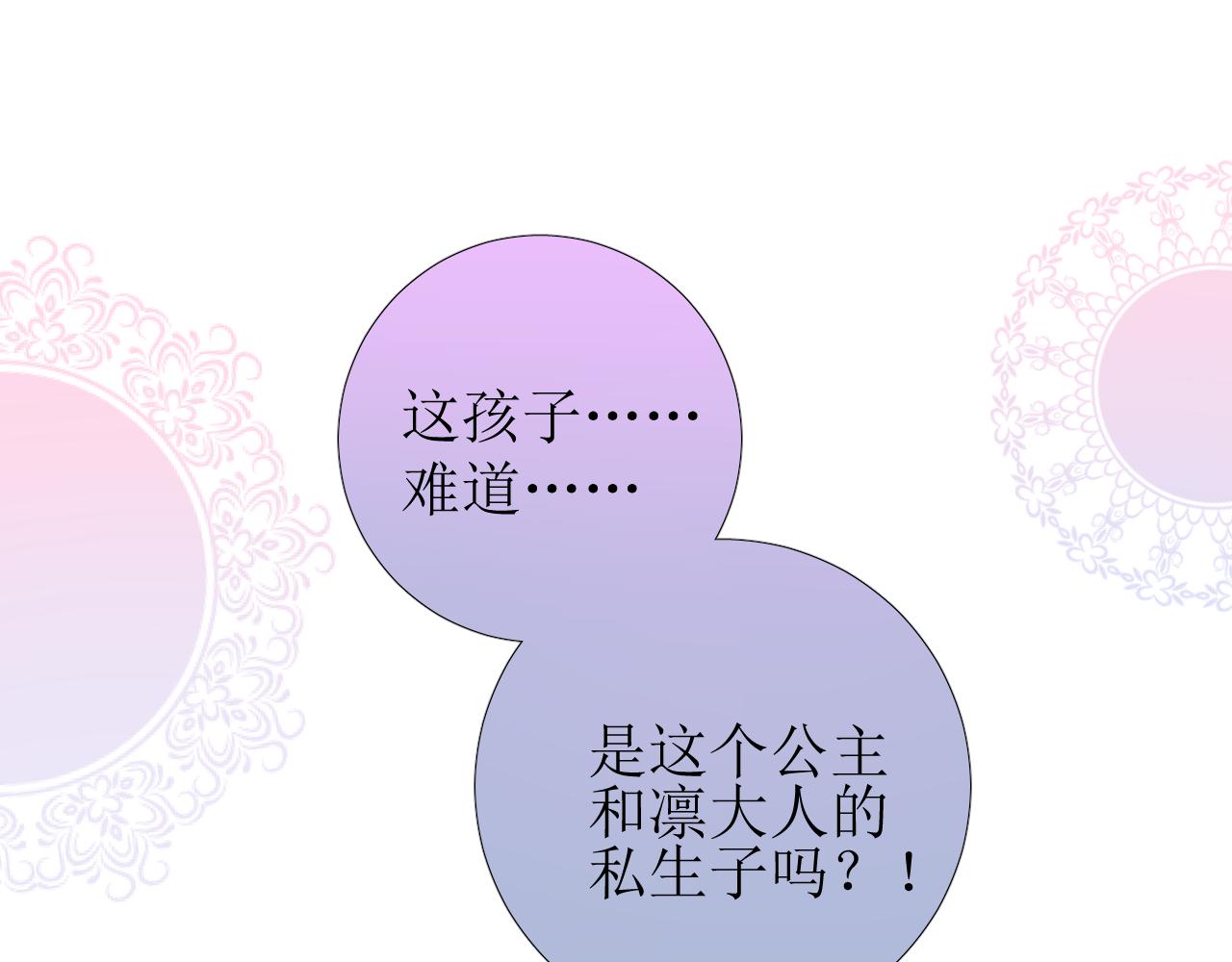 第73话 解药？109
