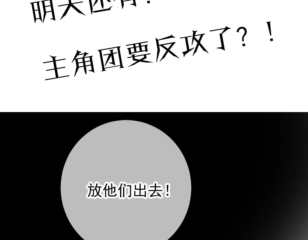 第26话 黑暗中的守护！116