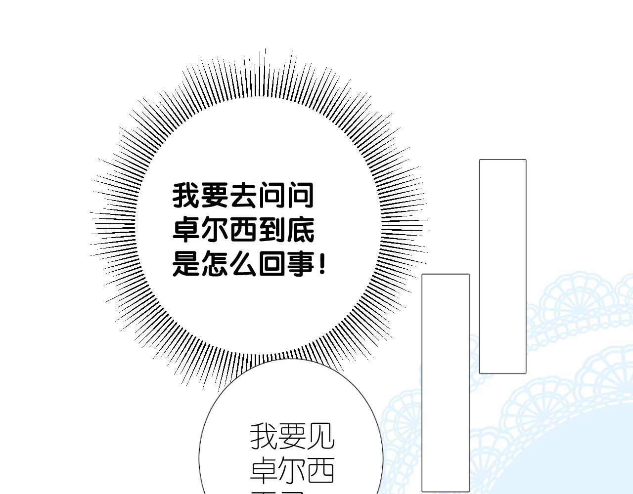 第二季 26 那只天鹅32