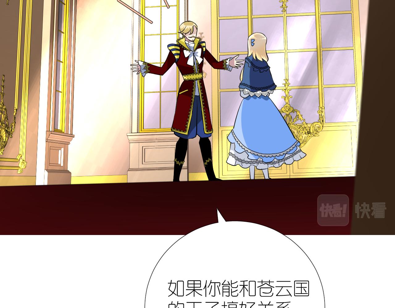 第二季 1.公主的秘密87