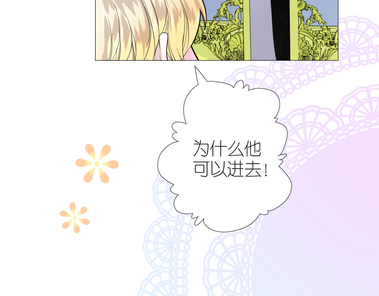 第二季 49 花朵的宿命9