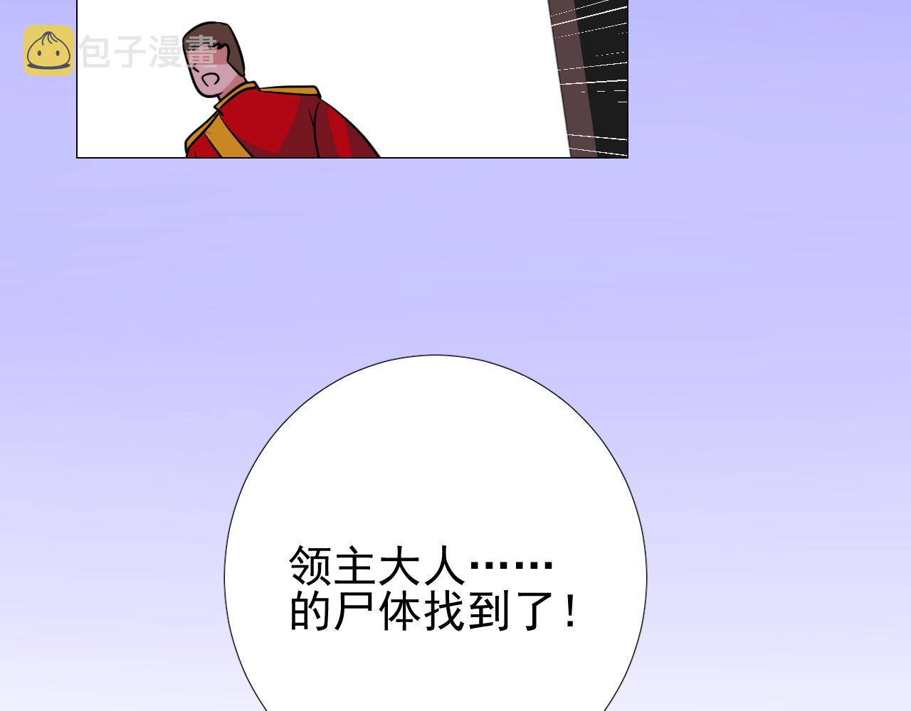 第73话 解药？100