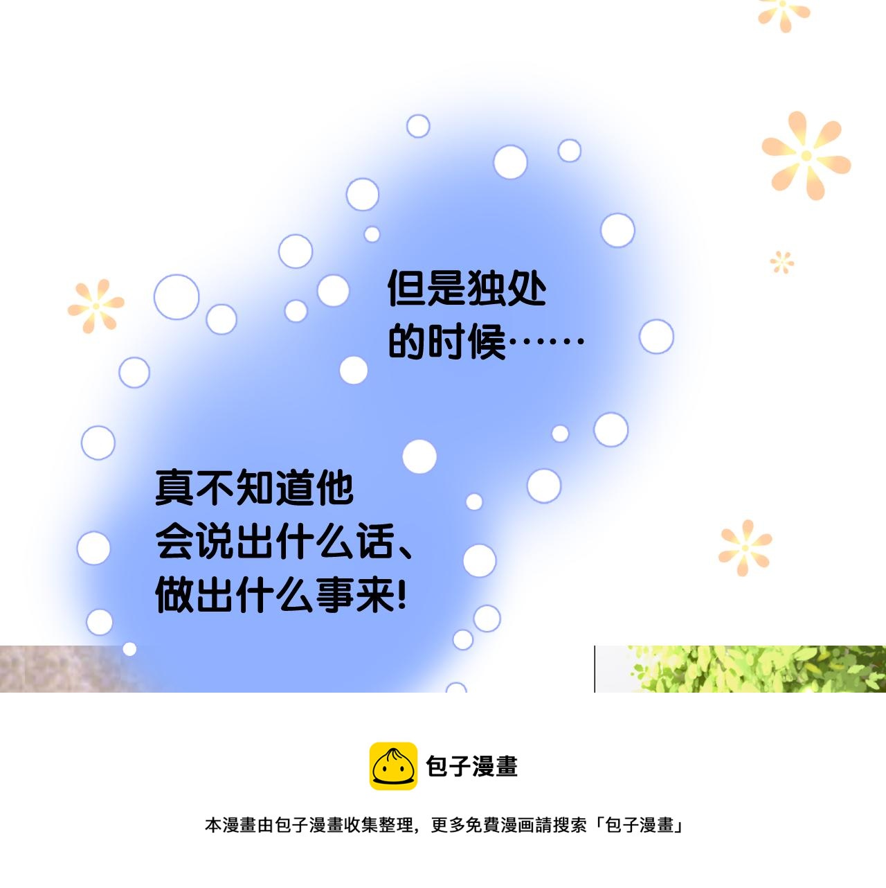 第二季 10.关于婚约24