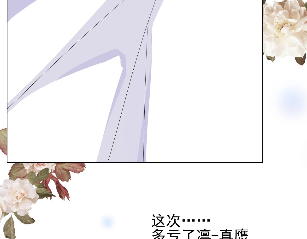 第33话 被扰乱的心89
