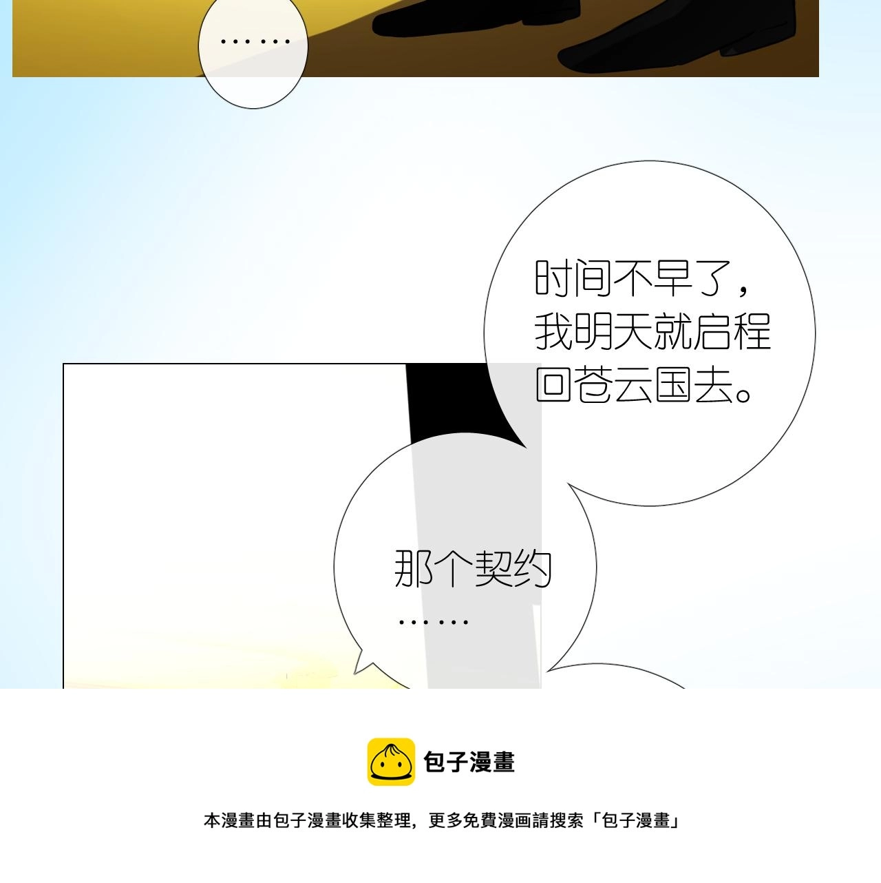 第二季 12.英雄救美120
