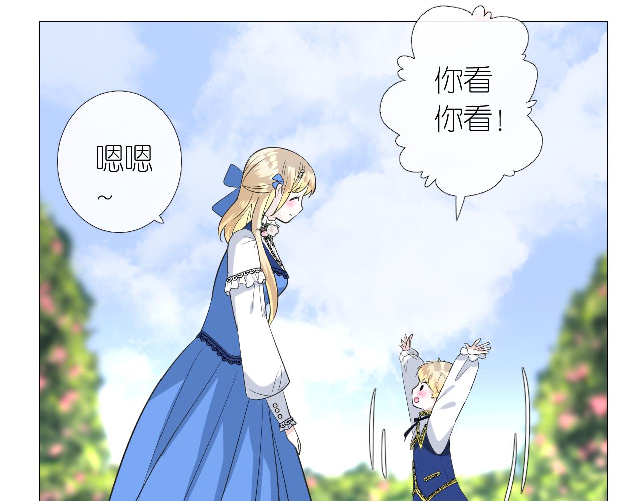 第二季 5.保佑我79