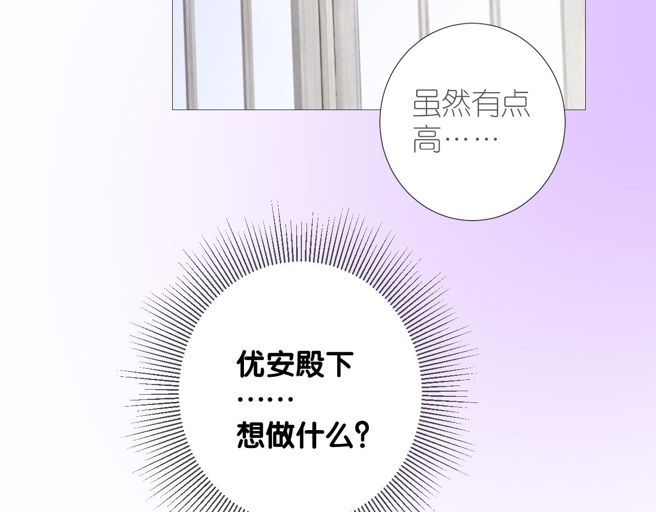 第二季 46.他的妻30