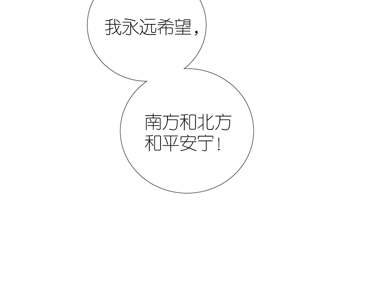 第二季 46.他的妻113
