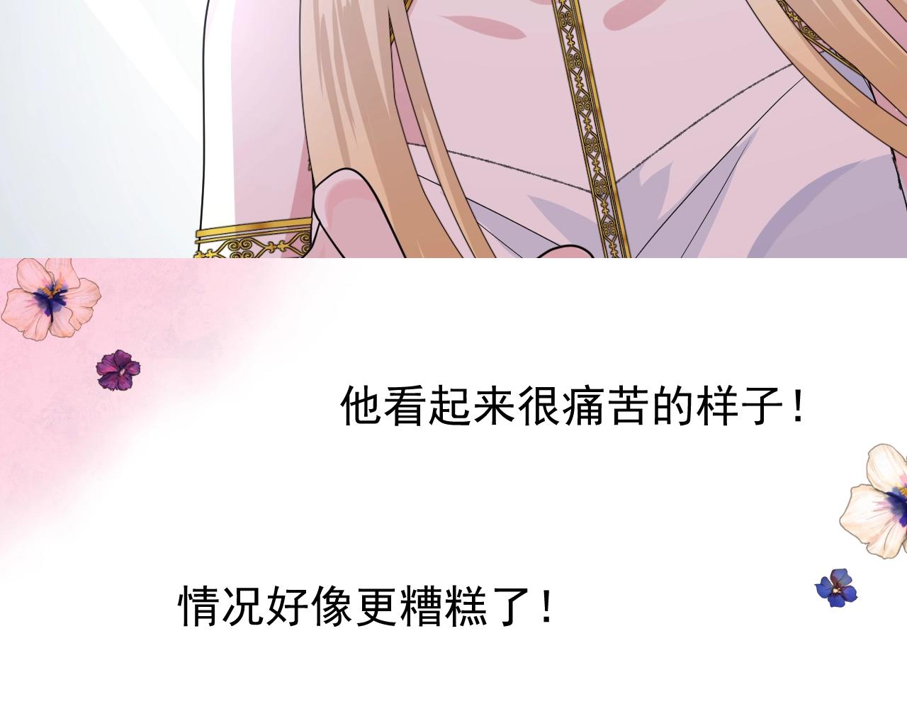 第25话 娇蛮公主11