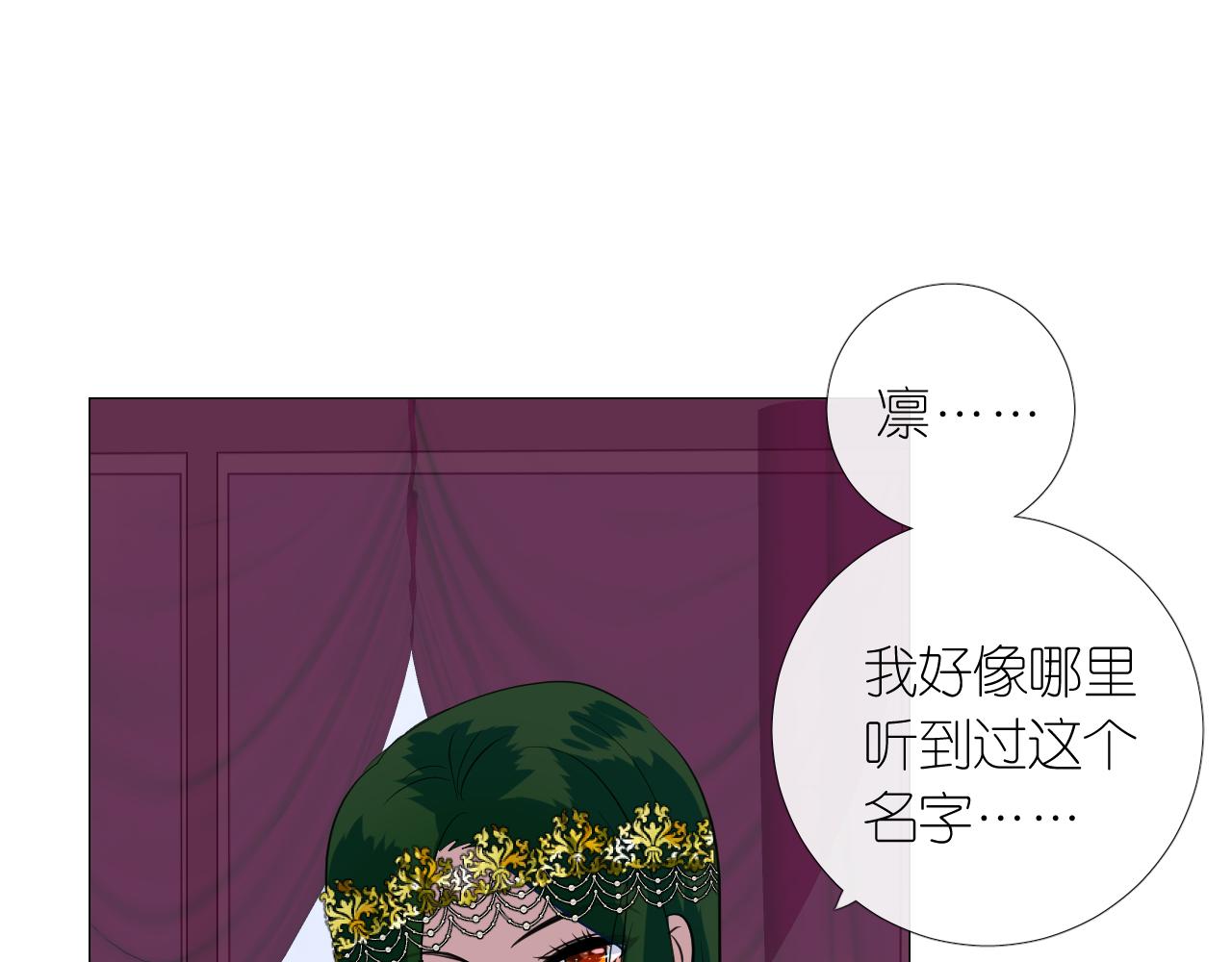 第二季 16. 惊雷与客人59