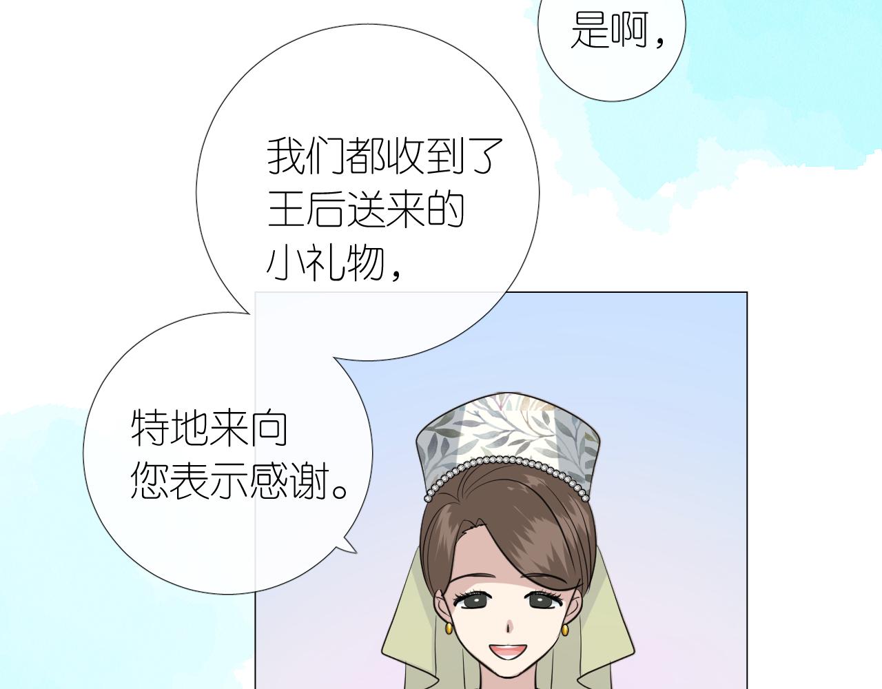第二季 15.王后的小礼物71