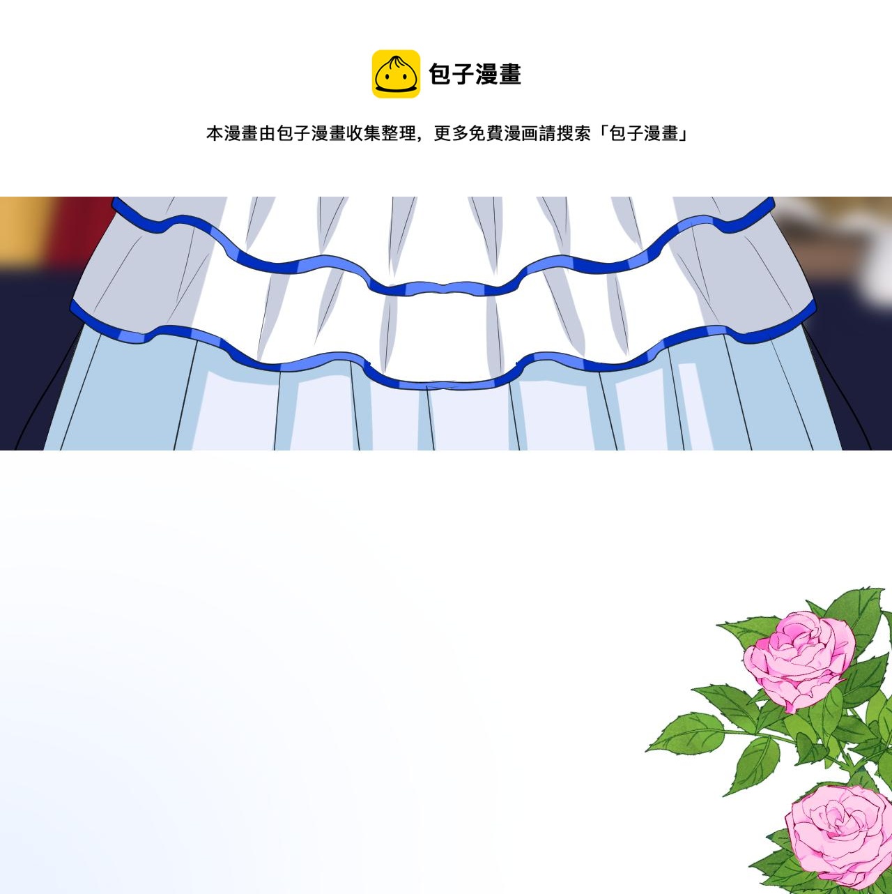 第二季 10.关于婚约88