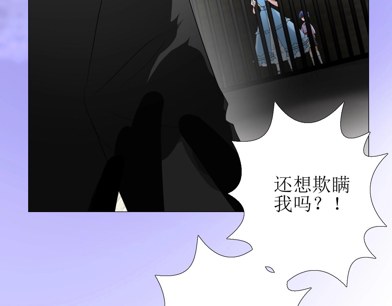 第13话 地牢里的玫瑰6