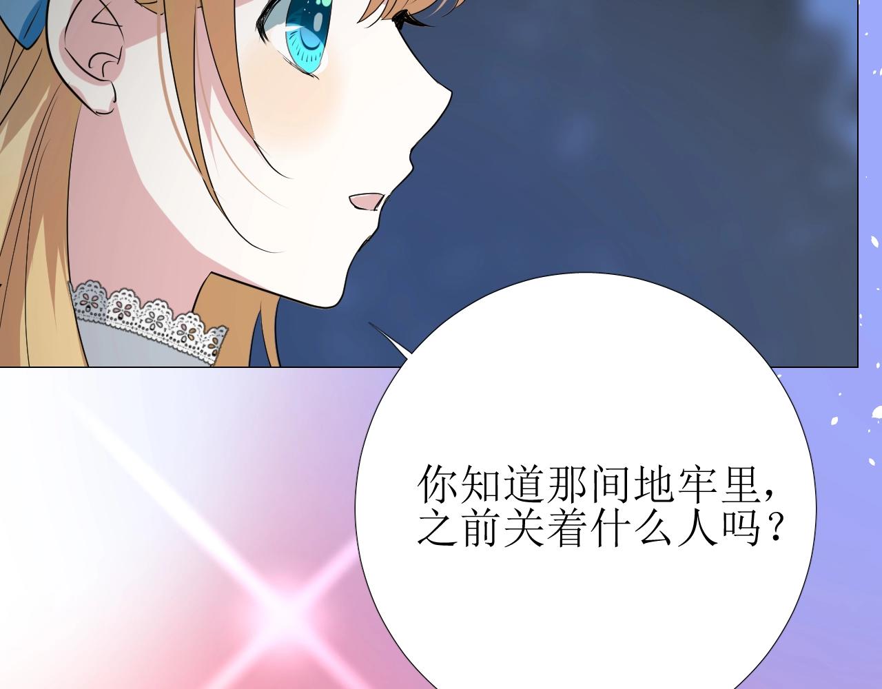 第13话 地牢里的玫瑰86