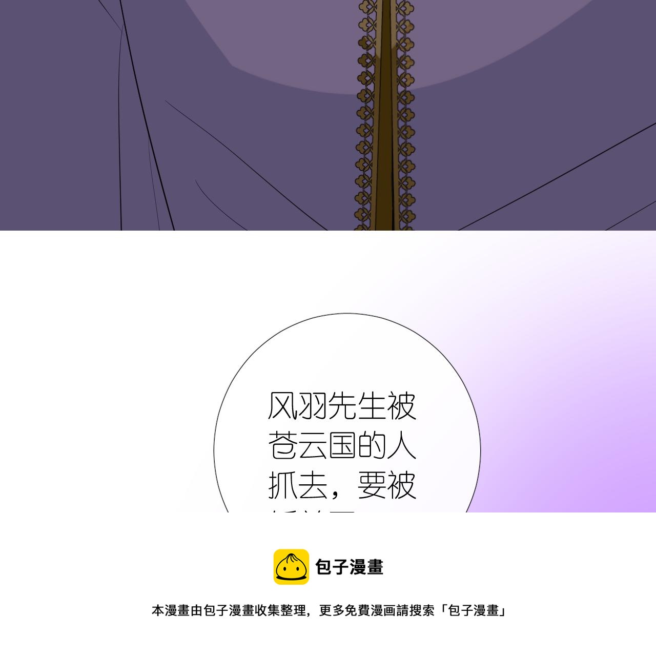 第二季 13.不许去16