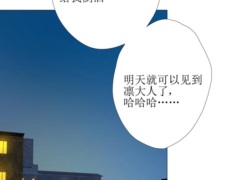 第1话 异乡的天鹅110