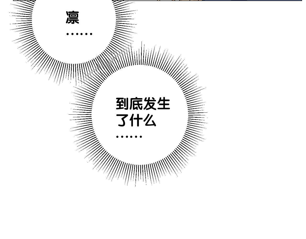 第二季 21 失约72