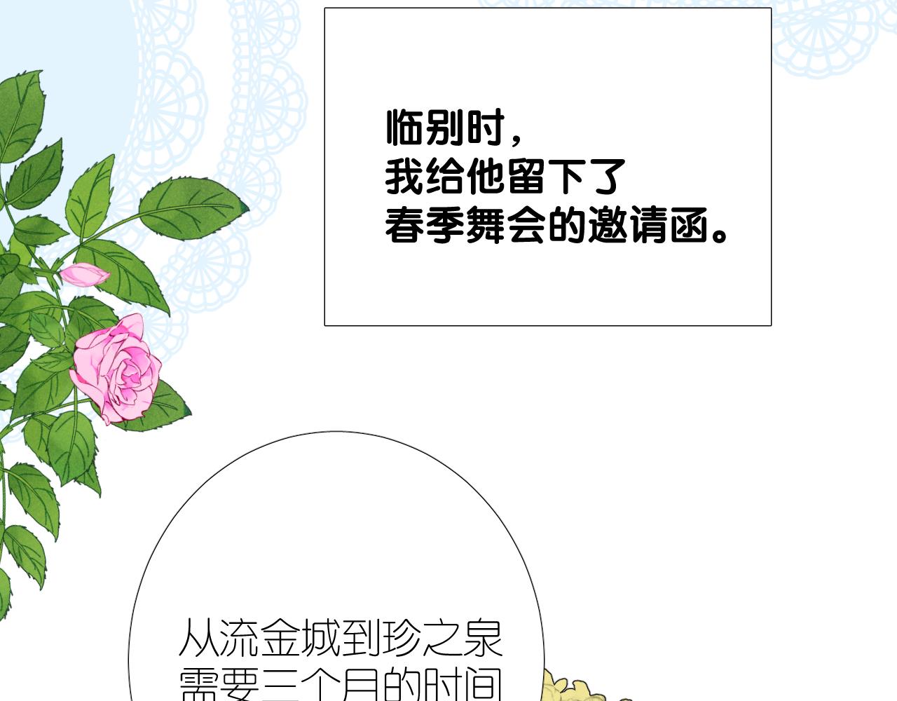 第二季 1.公主的秘密123