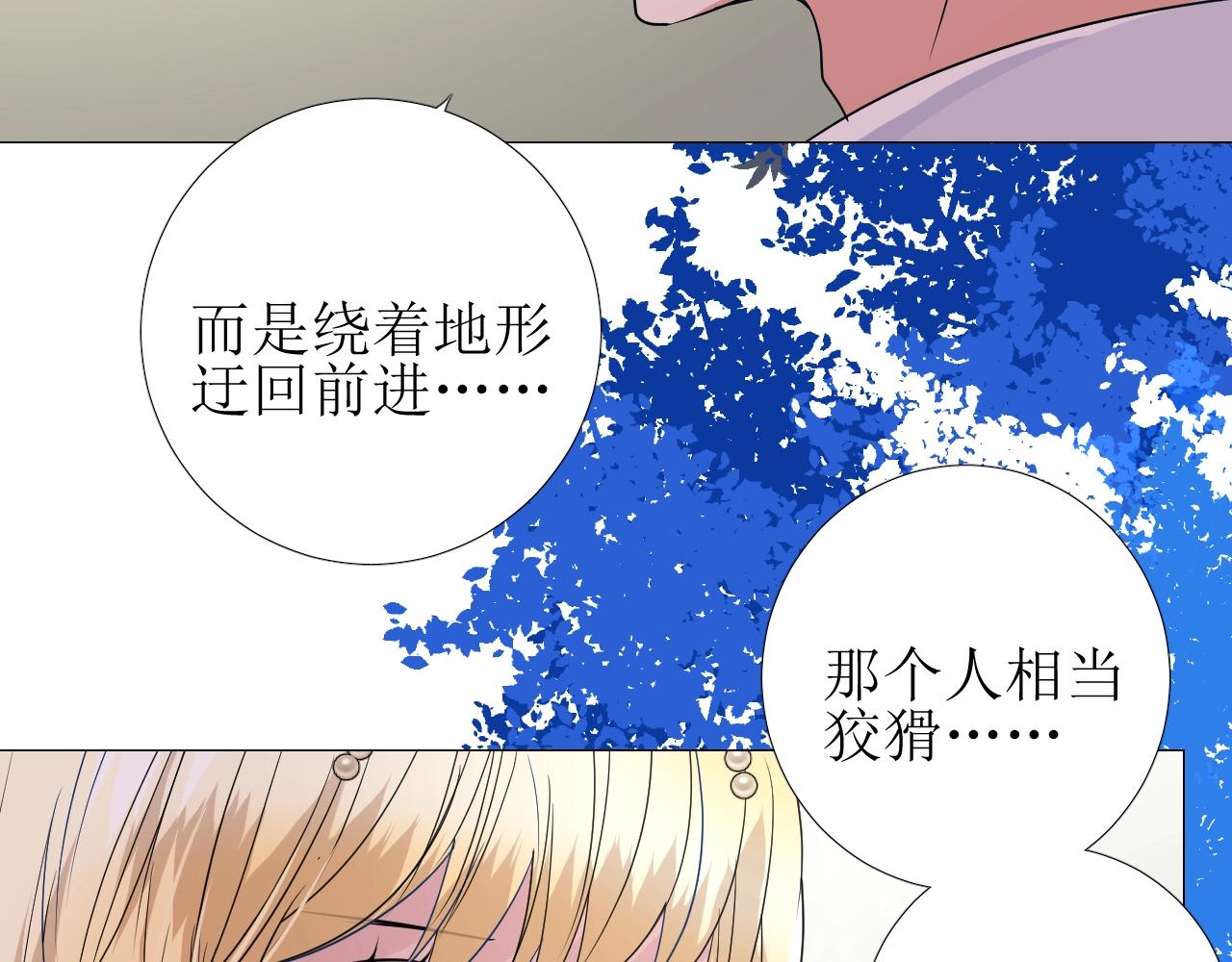 第31话 突如其来的一吻8