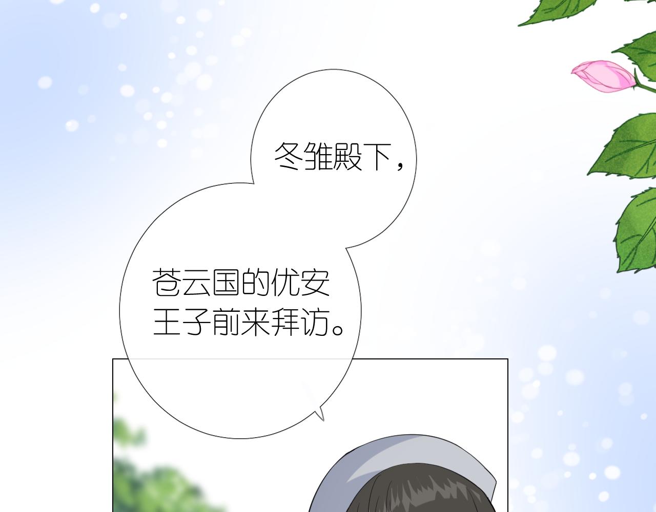第二季 8.常见的名字16