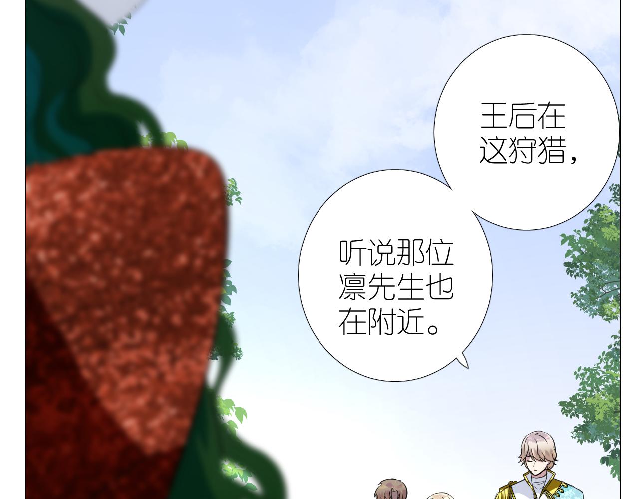 第二季 21 失约23