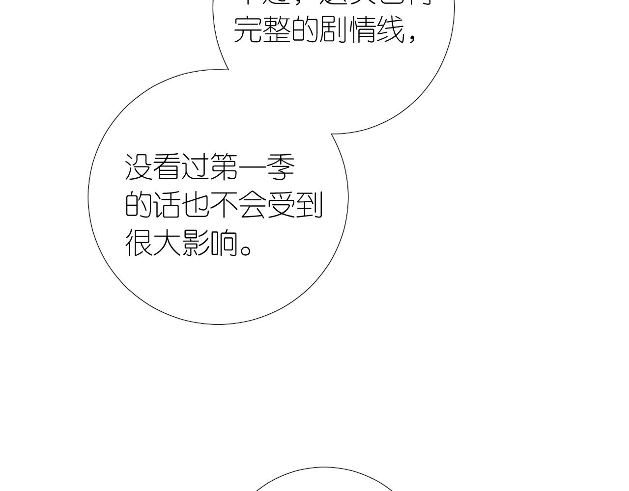 第二季 1.公主的秘密156