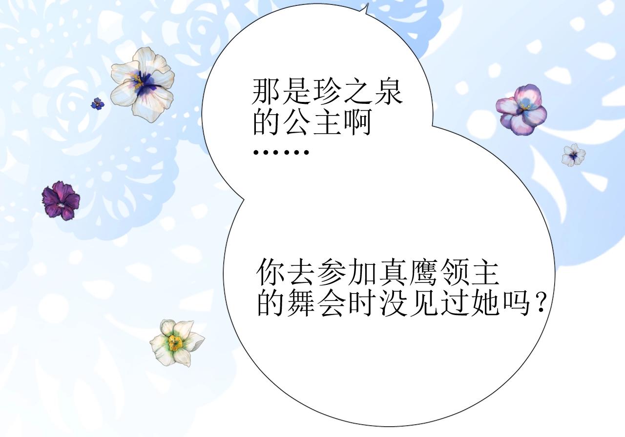 第19话 一见钟情23