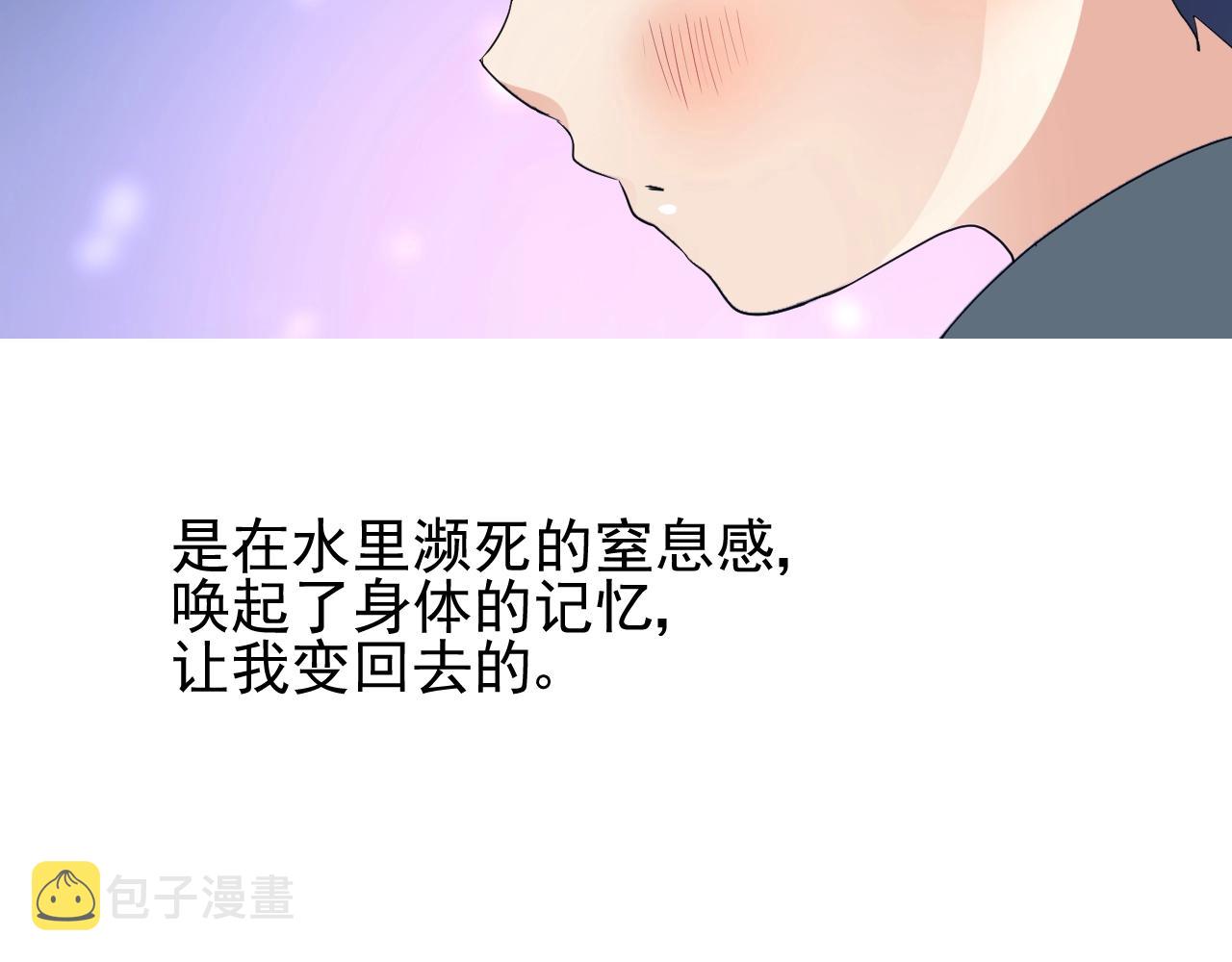 第18话 暗潮85