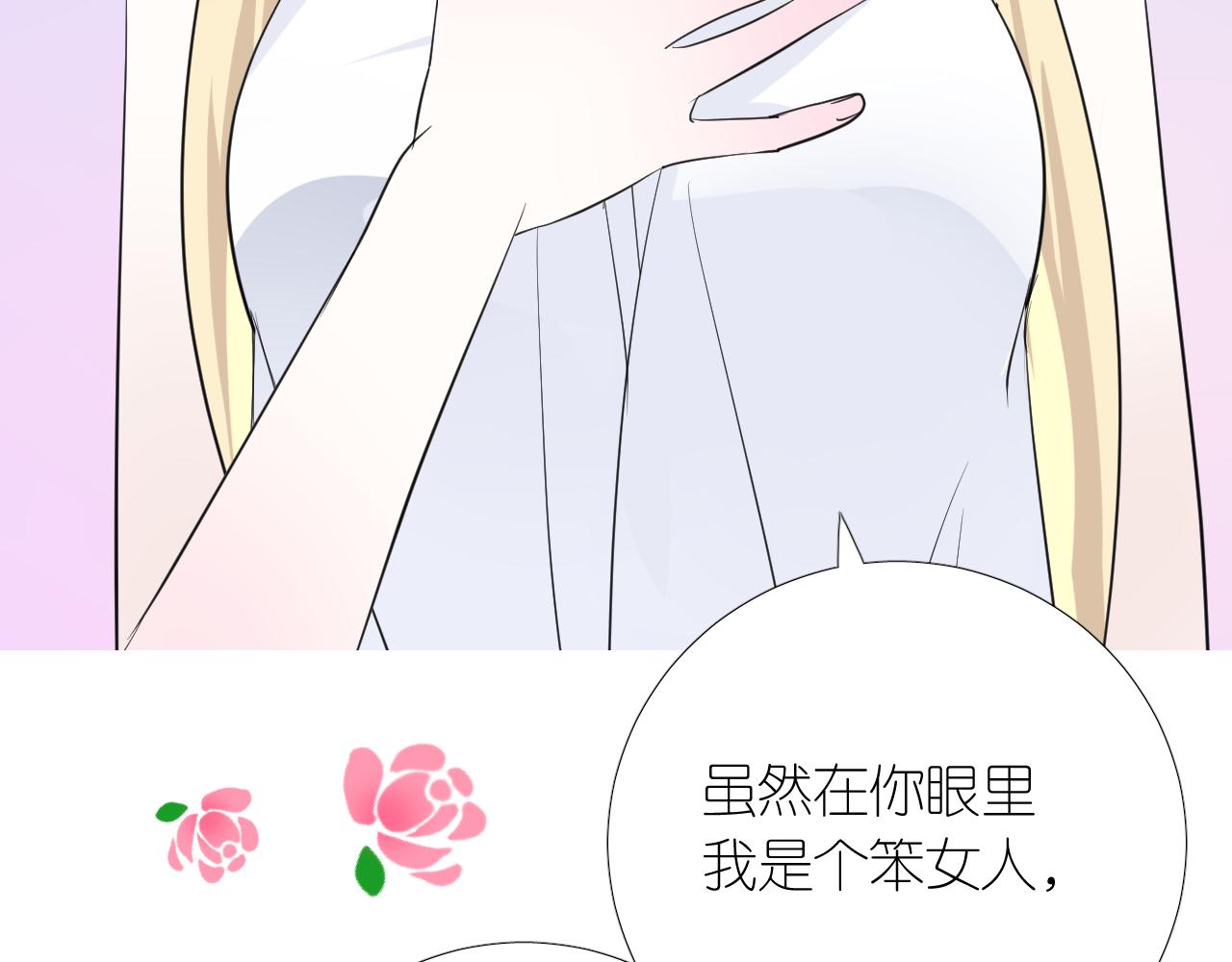 第二季 4.求婚？101