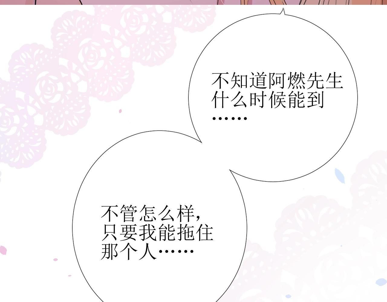 第30话 献身44