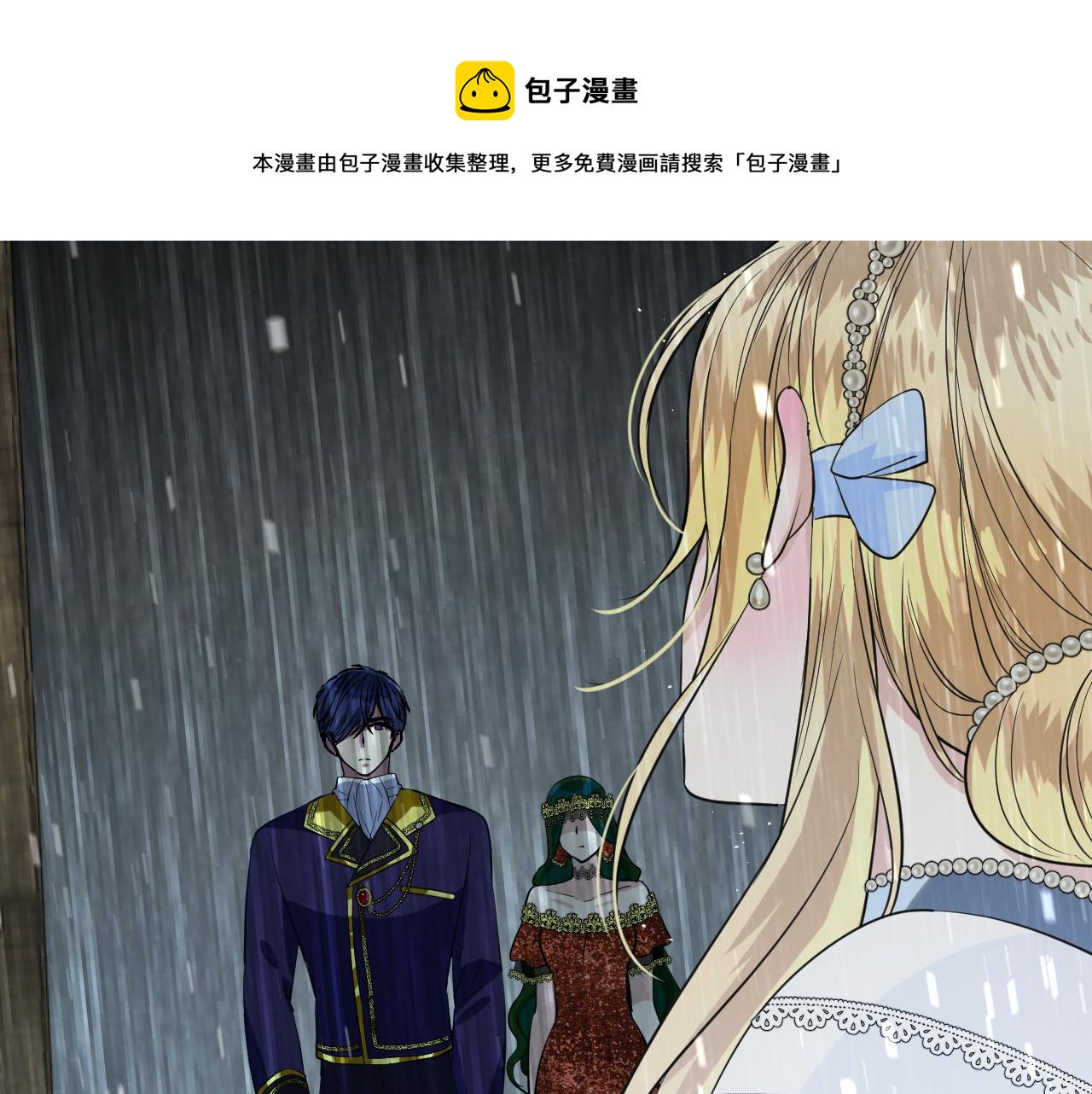 第二季 16. 惊雷与客人100