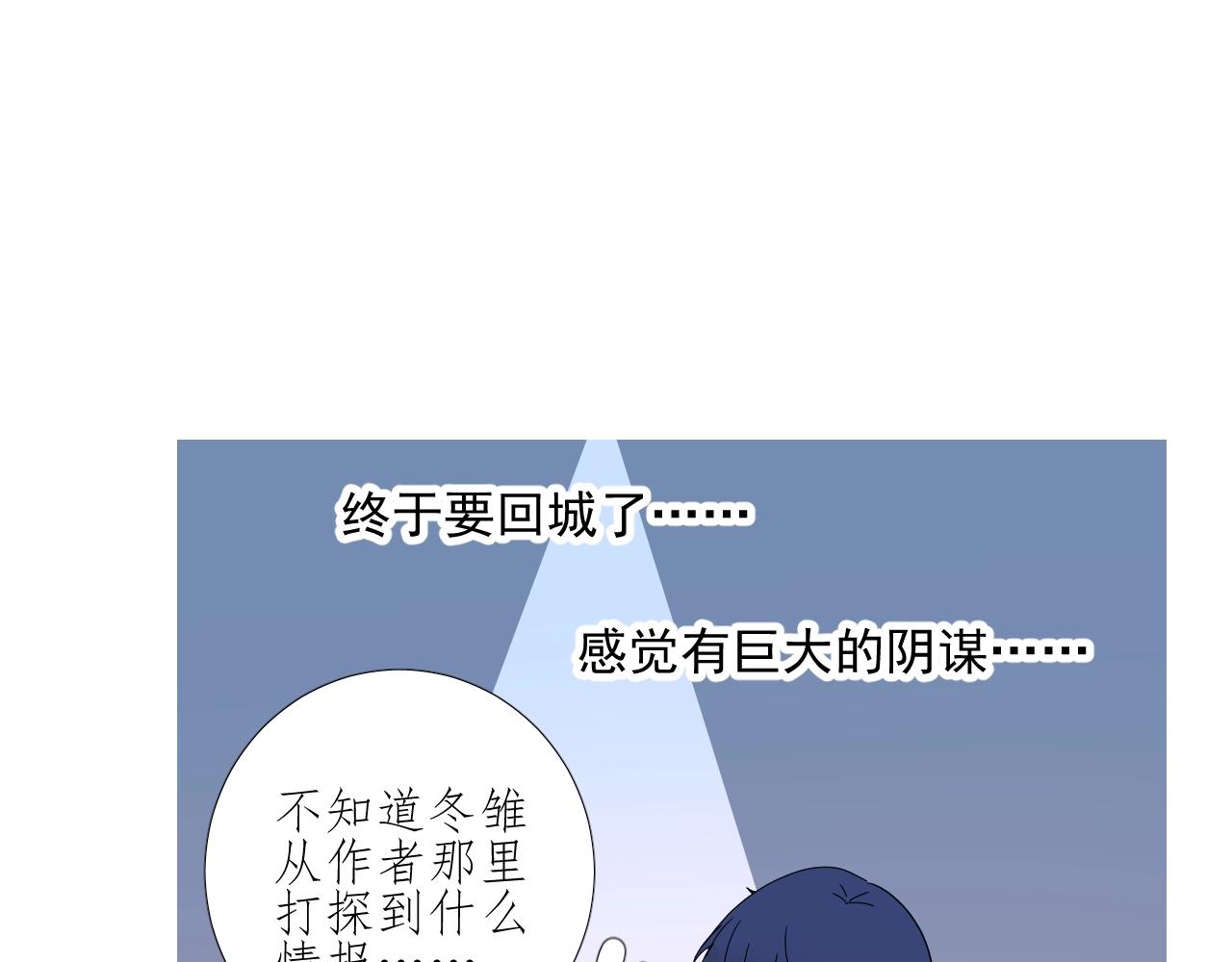 第49话 坦白92