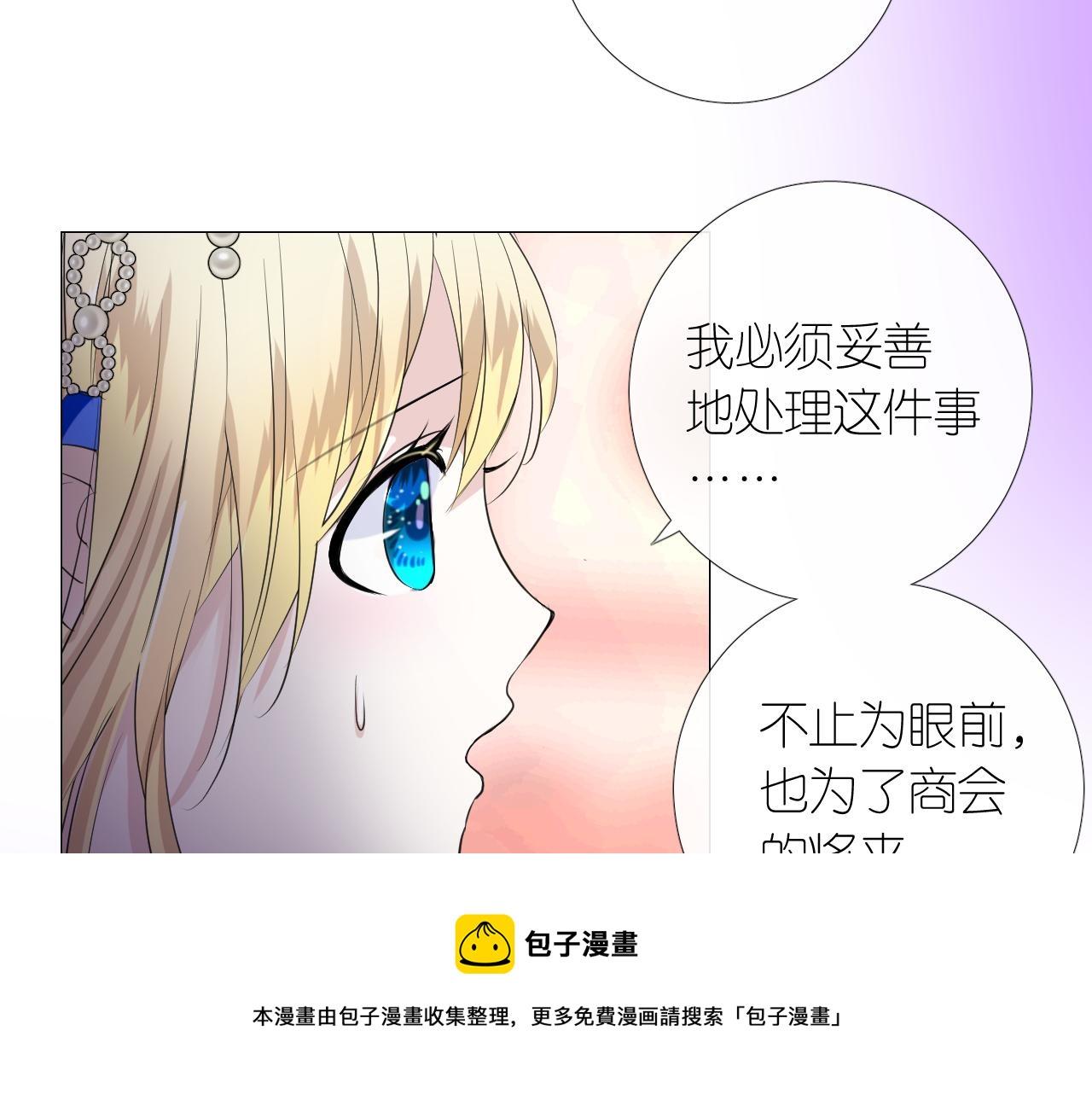 第二季 13.不许去28