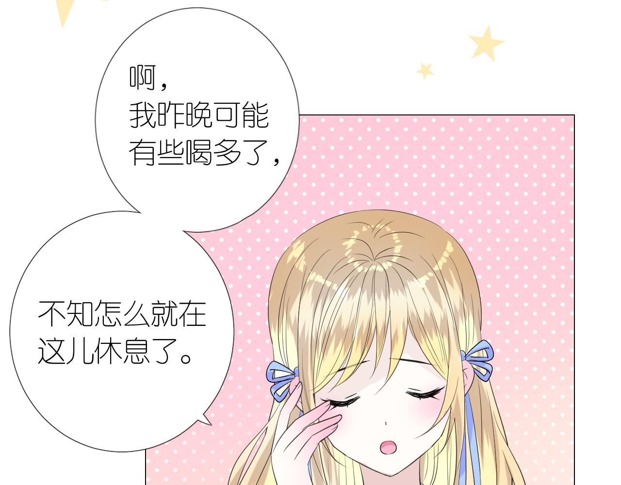 第二季 5.保佑我10