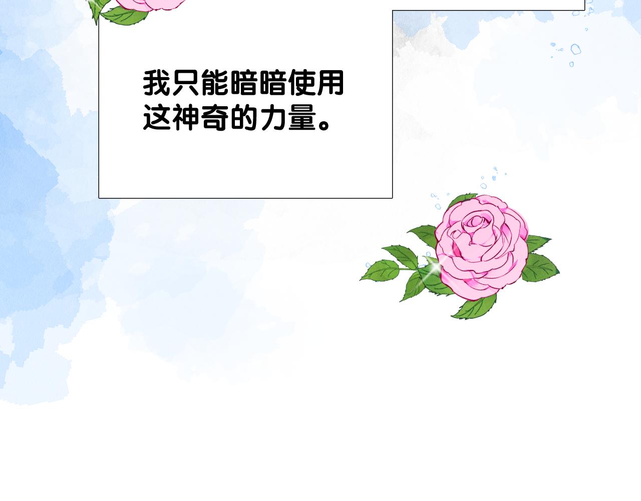 第二季 1.公主的秘密57