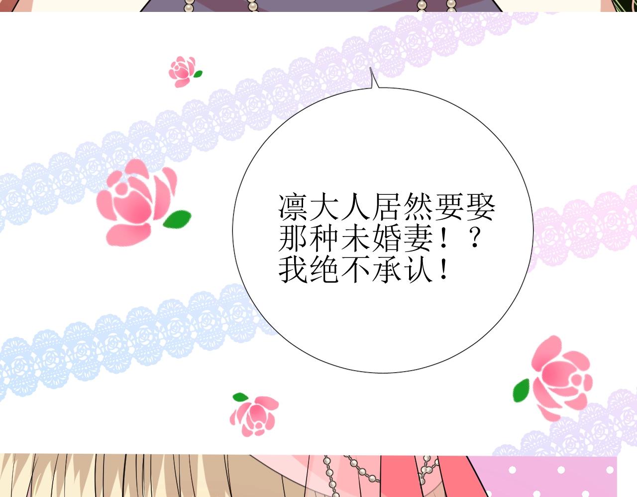 第51话 领主大人的未婚妻17