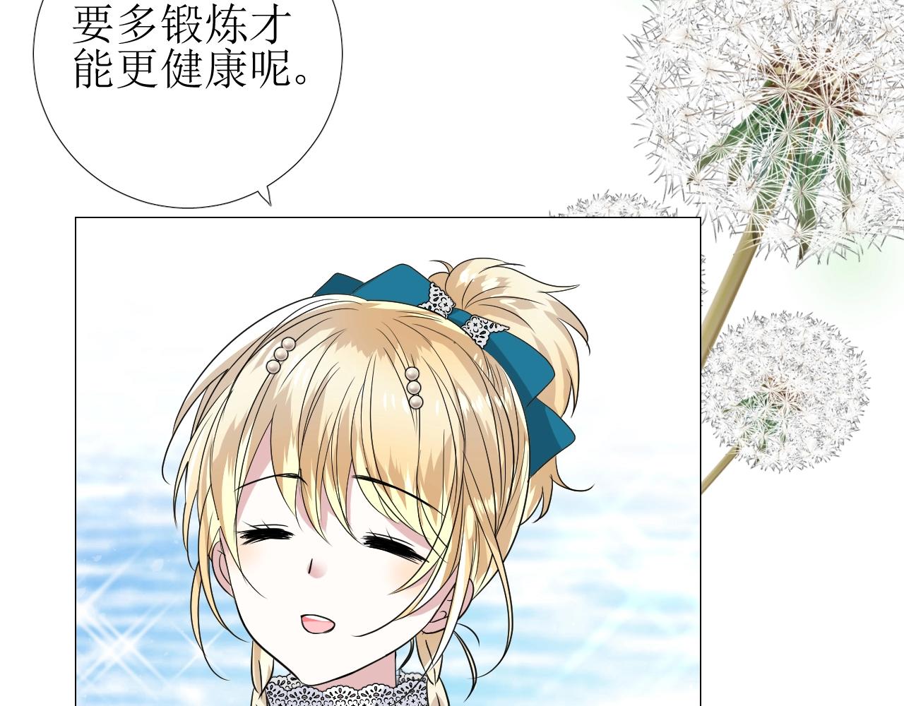 第36话 酸涩39