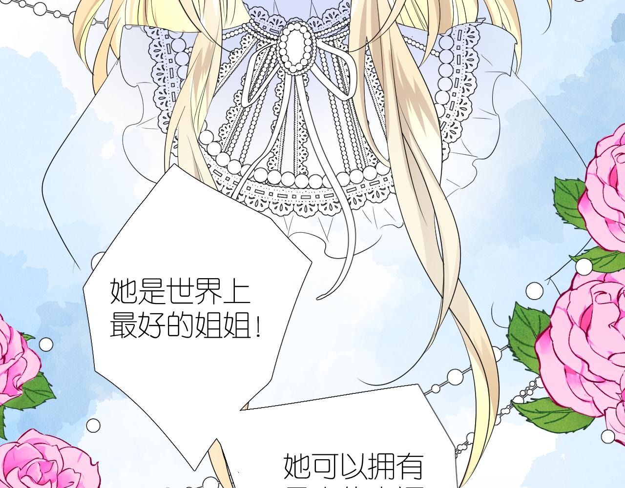 第二季 完结篇 如你所愿27