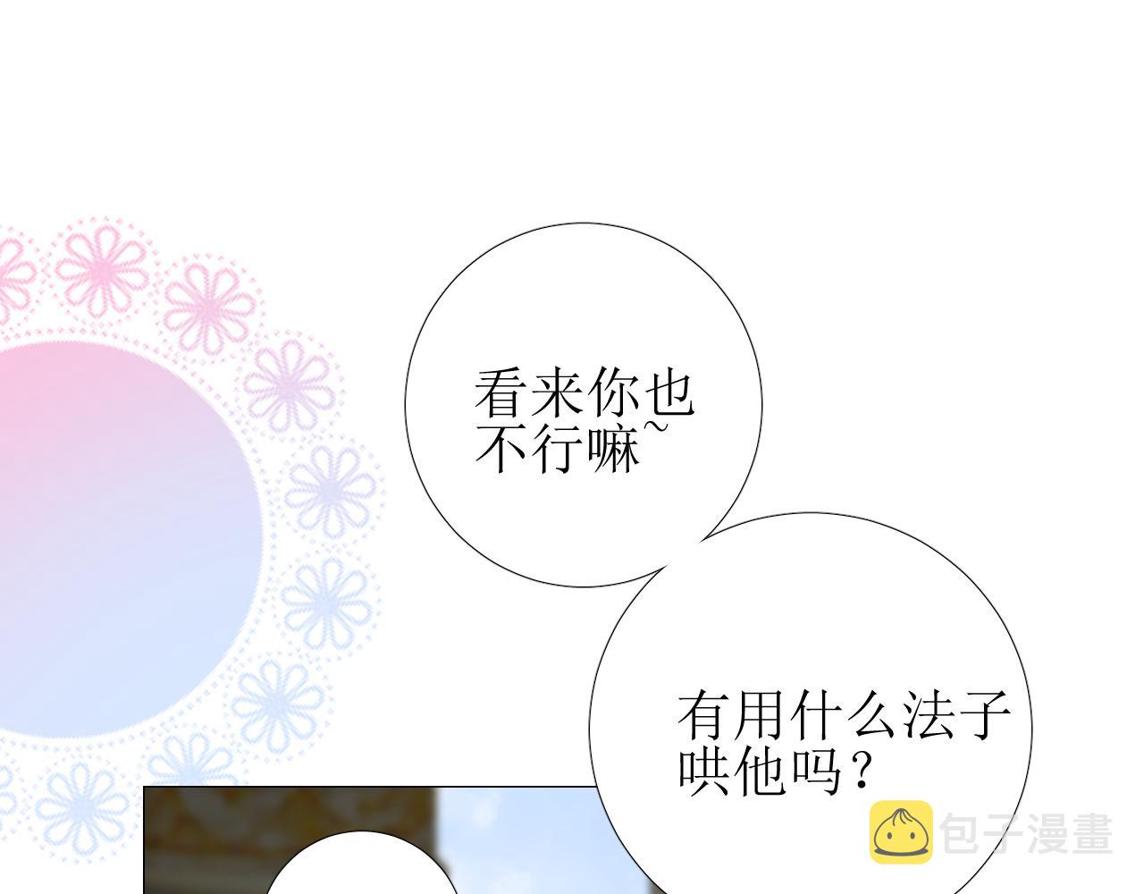 第66话 后悔78