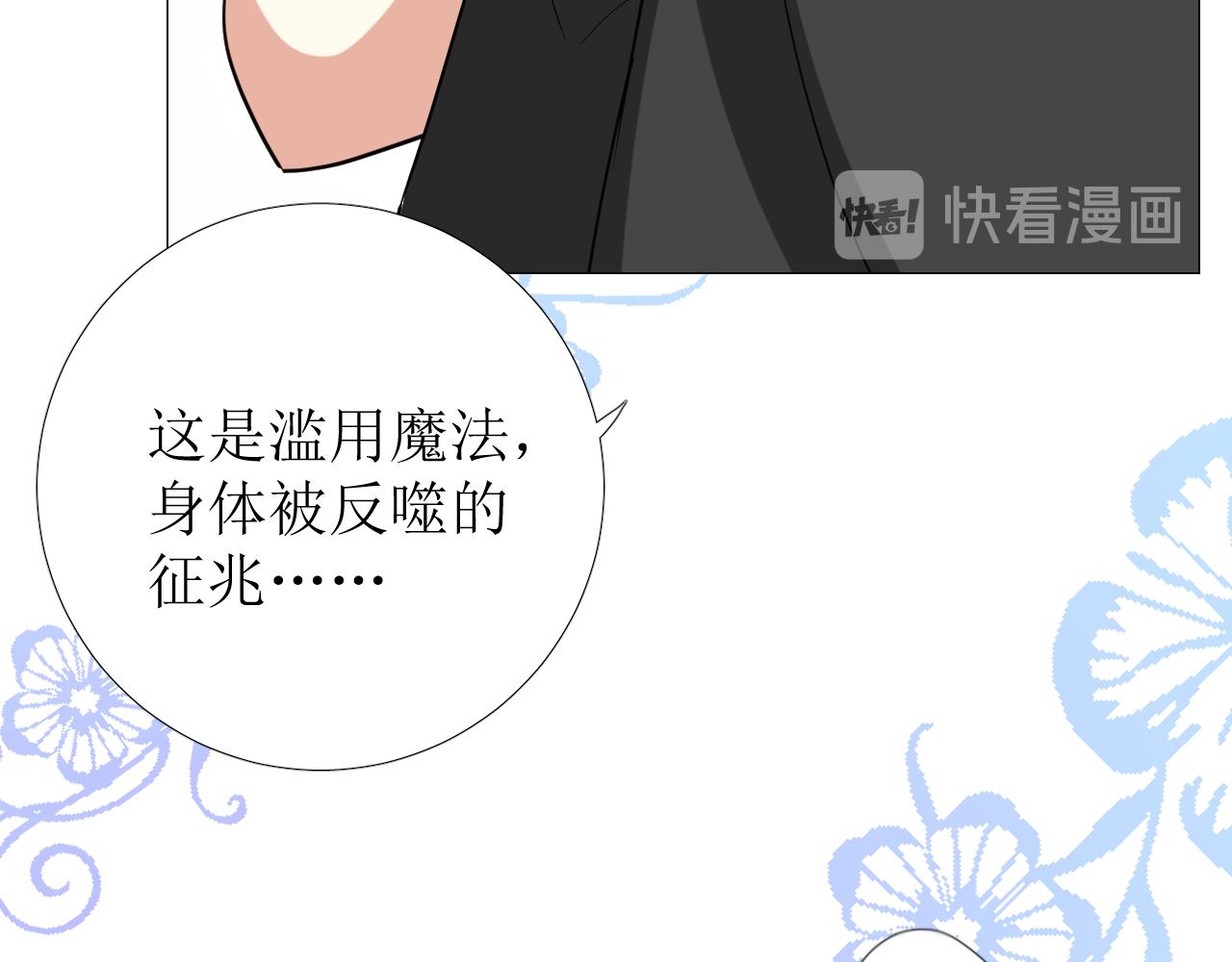 第71话 公主的秘密81